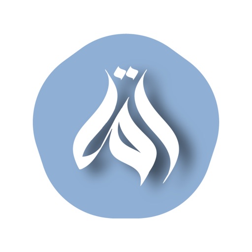E-Umma Islamia app icon