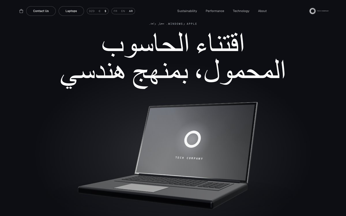 الصفحة الرئيسية لمتجر Tech Company تعرض حاسوبا محمولا ثلاثي الأبعاد قابلا للتدوير مع مبدلي اللغة والعملة في أعلى الصفحة